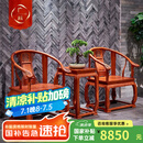 广典红木家具缅甸花梨（学名：大果紫檀） 中式实木圈椅 皇宫椅三件套 明清古典实木椅 皇宫椅三件套2椅 1高几