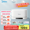 美的（Midea）超声波清洗机 眼镜清洗机 超声波洗眼镜 首饰剃须刀手表假牙牙套化妆刷 洗眼镜机超声波 MXV-01