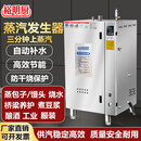 裕明厨蒸汽发生器燃气商用小型锅炉天然气植物油电加热工业熨烫洗涤蒸汽机豆腐煮浆机蒸汽量150/时按压款