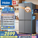 海尔（Haier）465升十字对开四开门电冰箱家用风冷无霜一级能效变频超薄BCD-465WGHTDE9S9家电国家补贴20%