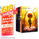 中国科幻基石丛书：三体全集（套装1-3全册） 京东超级618