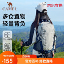 骆驼户外登山包专业徒步旅游防水轻便背包双肩包574D789643高级灰