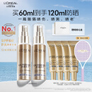 欧莱雅小金管防晒霜30m*2户外隔离霜护肤品化妆品男女SPF50+母亲节礼物