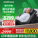 medisana卧床护理防褥床垫老人瘫痪病人家用多功能护理床通风垫MV 103