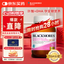 澳佳宝Blackmores孕妇黄金素叶酸DHA备孕复合黄金维生素180粒澳洲进口