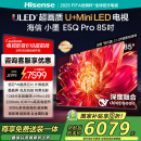 海信电视小墨E5Q Pro 85英寸超画质U+MiniLED 信芯芯片墨晶屏300Hz高刷85E5Q-PRO E5NPRO+升级国家补贴