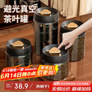 PAKCHOICE茶叶罐抽真空密封罐食品级储存茶叶咖啡豆防潮玻璃罐便携茶叶罐