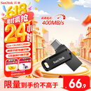 闪迪（SanDisk）128GB Type-C USB3.2 手机U盘DDC3黑色 读速高达400MB/s 自动备份 手机电脑两用 