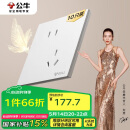公牛（BULL）开关插座 G57系列10A斜五孔插座86型G57Z223A 暮雪白十只装