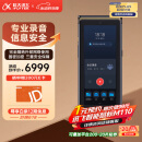 科大讯飞AI录音笔S8离线版【旗舰新品】 256G大内存 20米远距离录音 安全加密  高清降噪 离线转写翻译