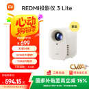 小米（MI）投影仪Redmi3 Lite版 投影仪家用 智能家庭影院 无感对焦 无感校正 1080P物理分辨率 MIUI系统