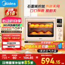 美的（Midea）【国家补贴】小贝壳Q40风炉家用多功能烤箱 石墨烯免预热/热风空气炸/四面搪瓷/彩屏屏显/复脆