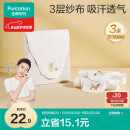 全棉时代婴儿隔汗巾纱布吸汗巾儿童宝宝纯棉垫背巾25cm*50cm，3条/袋