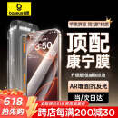 倍思【康宁玻璃膜】适用苹果16ProMax钢化膜iPhone16promax手机膜全屏覆盖防摔防指纹高清膜无尘仓贴膜