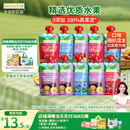 爷爷的农场婴儿果泥宝宝果泥果汁泥西梅泥90g*10袋口味随机 出游零食辅食