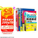 零基础英语学习：英语入门图解+21天语法+9小时音标+15000英语单词（套装4册、扫码赠音频)