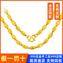 星卡龙黄金橄榄珠项链999足金包足银大气百搭男士大金链子节日送父亲礼 包金5克7MM加厚全家福项链约67克
