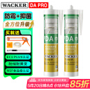 瓦克DA PRO防霉玻璃胶厨卫密封胶防水美容胶中性硅胶马桶封边白色两支