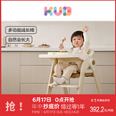 可优比（KUB）成长餐椅儿多功能吃饭餐椅宝宝餐椅儿童餐椅婴可折叠-米白色