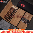 鸿拓新款高端红木筷子家用精美商务礼品筷5双木盒套装刻字定制做LOGO a东方食设木盒装--中式雾金- 5双