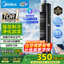美的（Midea）【降温优选】家用空调扇智能语音冷风扇负离子净化静音落地冷风机水冷塔扇强力制冷小空调ACA10TJR