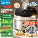 美的（Midea）0涂层电饭煲 IH无涂层 4L大容量316L不锈钢内胆家用多功能智能预约 3-4人电饭锅MB-HC459S国家补贴