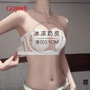 古今（GUJIN）大胸无肩带内衣夏季超薄款显小防下垂胖mm隐形冰丝文胸吊带裙抹胸