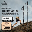 伯希和（Pelliot）【登峰Pro】户外登山杖碳纤维碳素伸缩徒步杖爬山拐杖16503642黑
