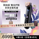 雅萌（YAMAN）达人专属MAX三代凤仙紫旗舰版美容仪家用面部大排灯嫩肤美白促渗淡斑生日礼物送人送礼