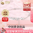 中国黄金（CHINA GOLD）穗穗平安S925银手链女新款麦穗手饰时尚生日母亲节礼物送女友老婆 【送女友】925银*穗穗平安手链