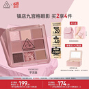 3CE九宫格九色眼影盘微微烟紫SOMEDEF芋泥盘哑光生日礼物送女友