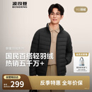 波司登25春短款基础轻薄羽绒服男90绒立领便携保暖居家B250131005