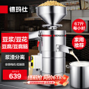 德玛仕（DEMASHI）豆浆机商用磨浆机浆渣分离 加厚防水大容量电石磨全自动豆腐脑豆花豆浆汁机早餐店食堂家用打浆机 【家用推荐】每小时60斤湿豆（出浆90斤）