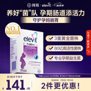 爱乐维（Elevit）益生菌孕期哺乳期营养品30粒 调节肠胃助消化通便
