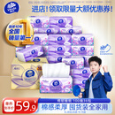 维达（Vinda）抽纸【孙颖莎推荐】棉韧3层100抽*36包S码 亲肤无刺激 纸巾 整箱