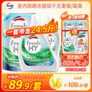 威露士清可新洗衣液松木香18.5斤（3L瓶+2.25L+2L袋x2）除菌除螨除霉味