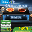 美的（Midea）电磁炉电陶炉双灶 电磁灶家用3500W大功率嵌入式火锅炉【国家补贴】一电一陶不挑锅具  DZ35CT15P