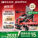 鱼跃(yuwell)电动轮椅车D210CL折叠老人专用轻便智能轮椅代步锂电池