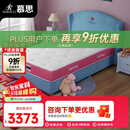 慕思（de RUCCI）爱迪奇 青少年单双人席梦思进口乳胶弹簧床垫(粉色)1500*2000