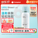 康乐保（Coloplast）Brava12012 除胶剂造口 黏胶祛除喷剂 造口袋粘胶剥离剂 75ml/瓶