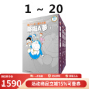 现货即发 台版漫画 藤子.F.不二雄 哆啦A梦大全集1-20 完 藤子.F.不二雄 青文出版 绿山墙原版图书 .
