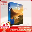 巴西 孤独星球Lonely Planet旅行指南系列 图书