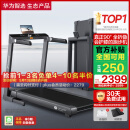华为智选跑步机家用降噪90°全折叠智能减震走步机亿健精灵S8 大跑台免安装