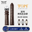 积优（JEAYOU）浪琴表带鳄鱼皮男真皮优原装适用浪琴名匠八针月相皮手表表带先行者康卡斯瑰丽时尚优雅女款