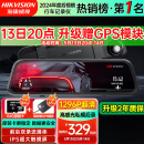 HIKVISION海康威视行车记录仪N6+ 1296P高清星光夜视 前后双录流媒体后视镜