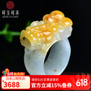 可玉可求保价618孤品翡翠玉戒指 男士飘黄翡貔貅扳指 大拇指戒指 玉石珠宝 款一 约20毫米 Z2667q
