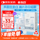 海昌水亮洁隐形眼镜液护理液500ml+120ml美瞳护理液清洁杀菌除蛋白