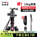 斯莫格 SmallRig 3474 相机三脚架 单反微单索尼佳能摄影摄像手机稳定云台支架 便携独脚架铝合金三角架