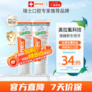 ELMEX艾美适儿童牙膏含氟防蛀6-12岁换牙期少儿牙膏 50ml*2支装套装