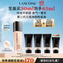 兰蔻新持妆粉底液PO-01 象牙白30ml持久遮瑕礼盒生日礼物送女友